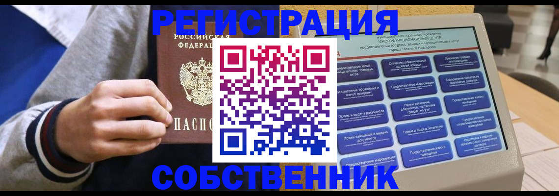 временная регистрация госуслуги в Череповце