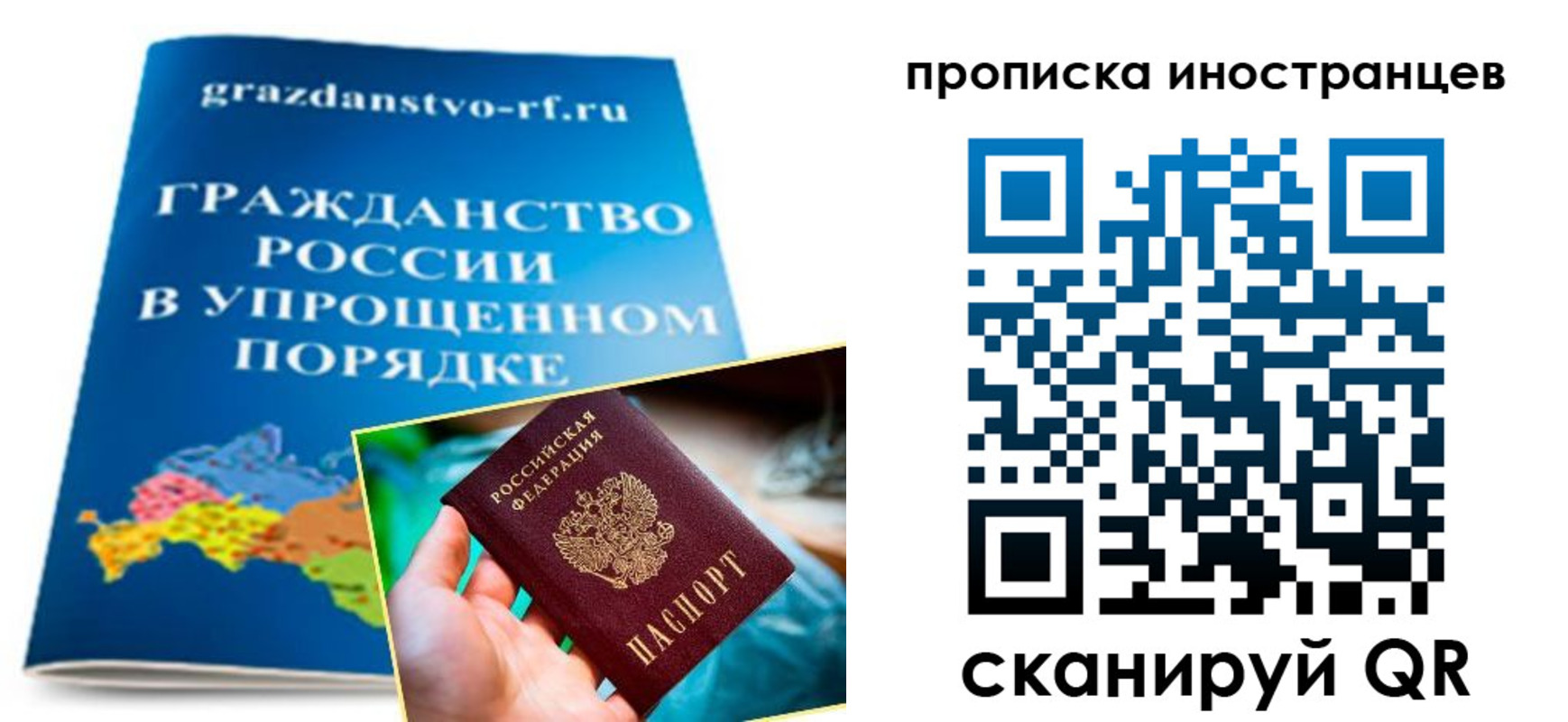 прописка ребенка в Череповце