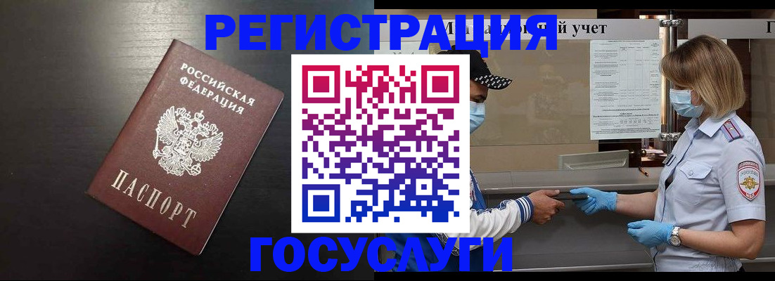 прописка законно в Череповце