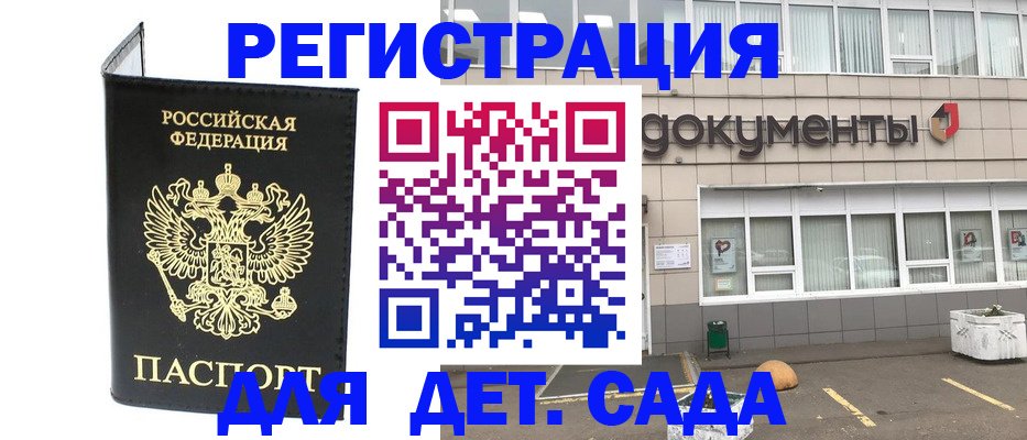 временная регистрация законно в Череповце
