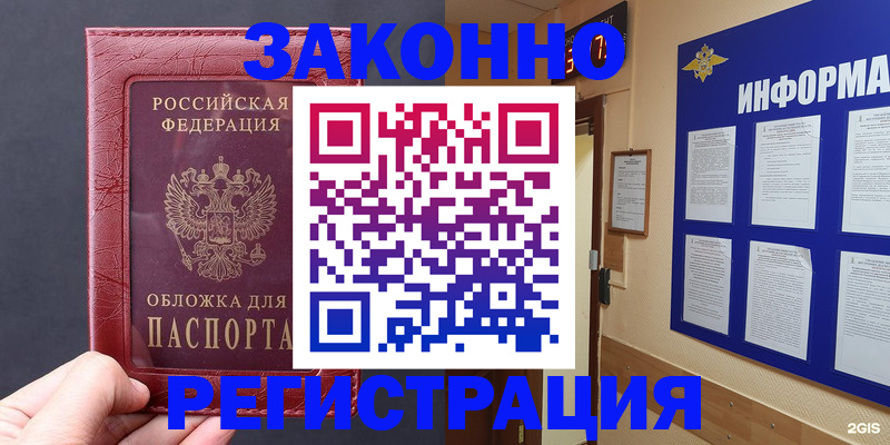 где прописаться в Череповце